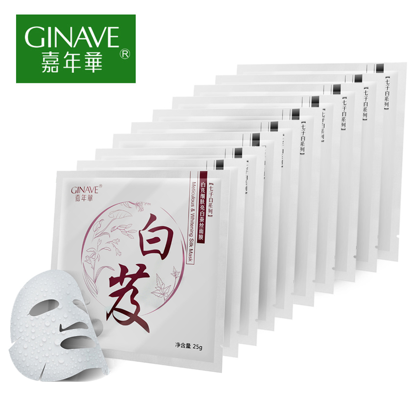 嘉年华化妆品 七子白蚕丝面膜 补水保湿美白 买10片送14片 共24片