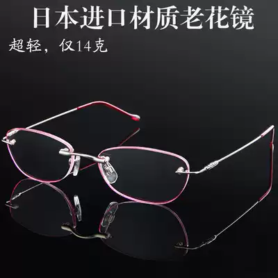 Japanese imported lens high grade resin presbyopia glasses female fashion elegant ultra light rimless comfortable anti-fatigue