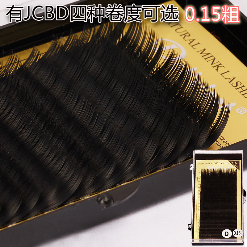新仿貂毛嫁接睫毛20排纤维7MM-15MM混长度JBCD0.15粗度种植假睫毛