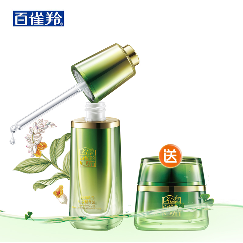 百雀羚精华液 肌初赋活抚纹精华液保湿补水紧致面部精华女