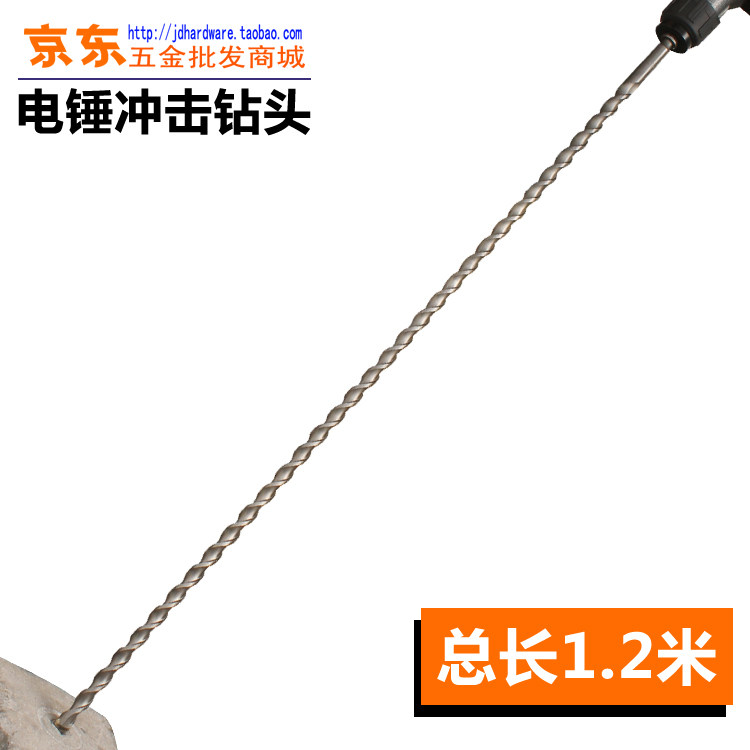 Extended rotary hammer drill bit Impact drill head Round shank Square shank 14 16 18 20 22 25*1200 a piece