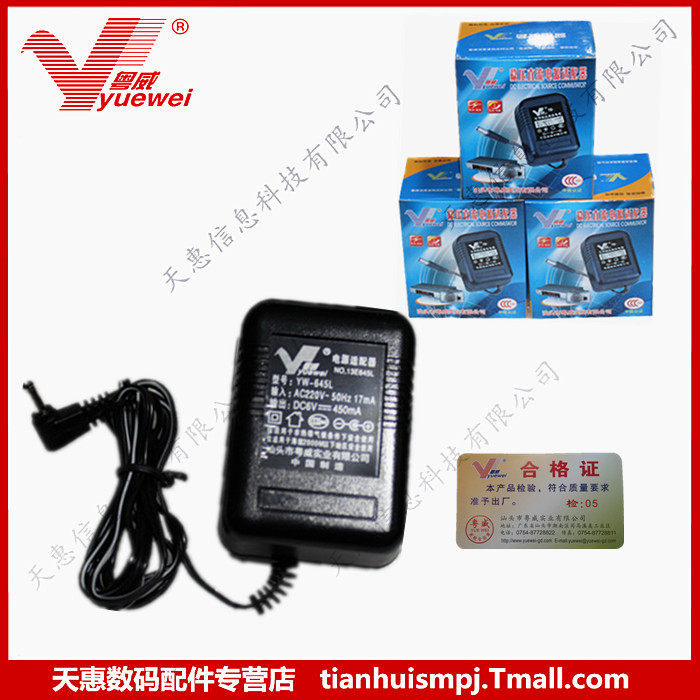 BK-866 863817905909862 reread machine power supply 6V charger transformer-Taobao