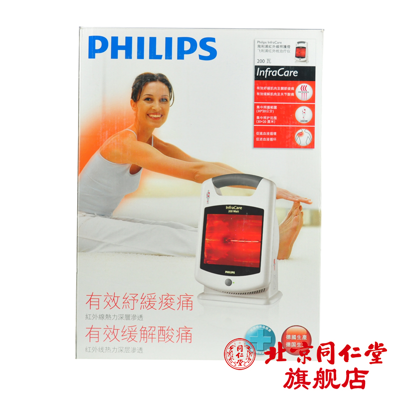 飞利浦(PHILIPS)红外线治疗仪HP3621