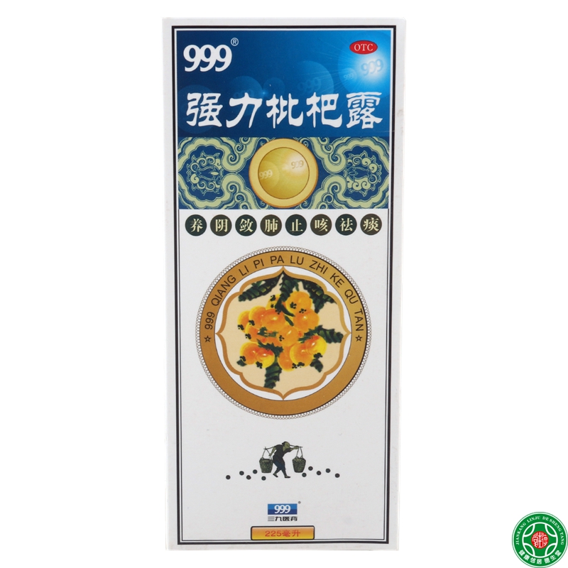 999强力枇杷露225ml养阴敛肺止咳祛痰养阴敛肺支气管炎咳嗽包邮
