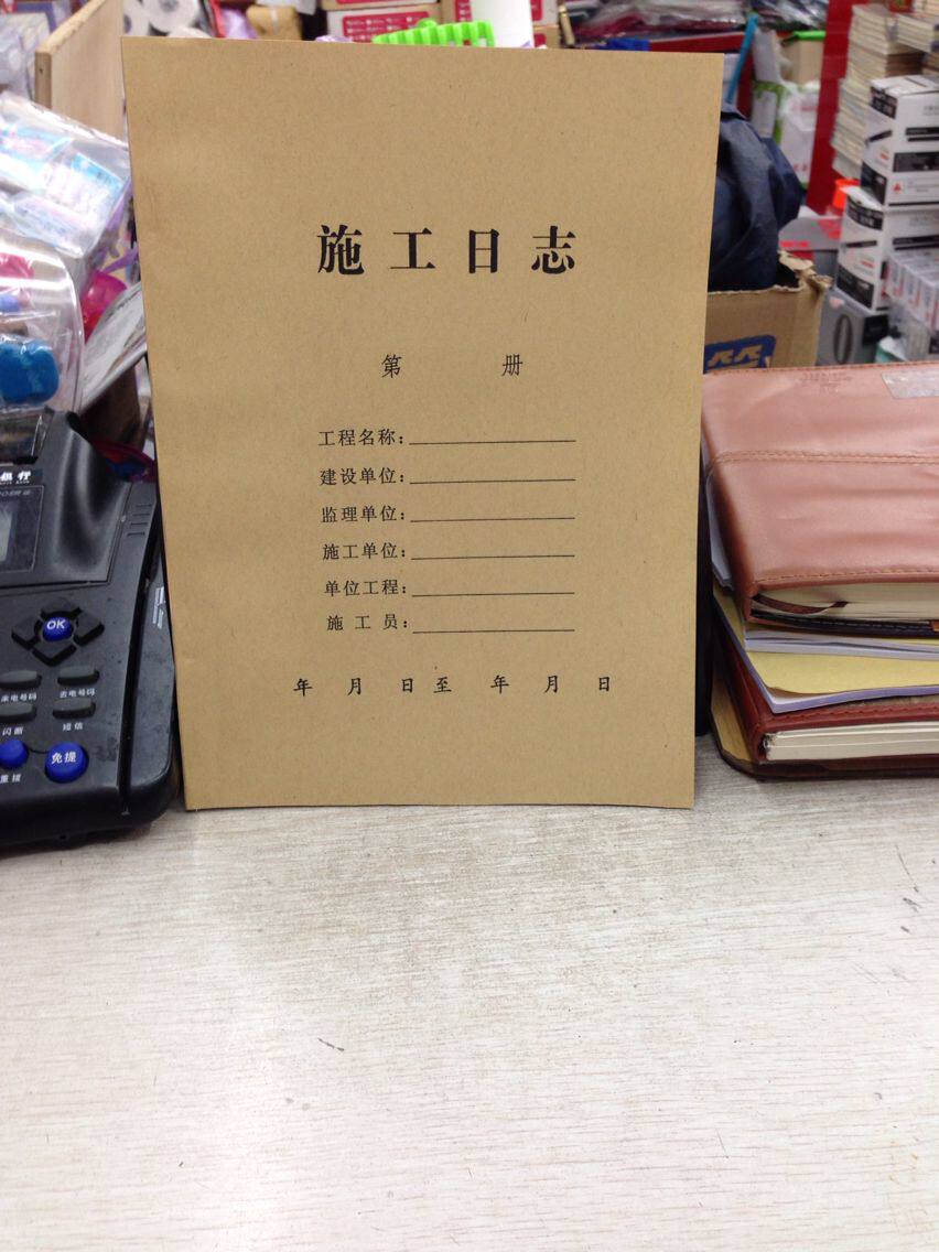 10 This multi-province 16K vertical version construction log engineering diary construction record kraft paper seal-Taobao