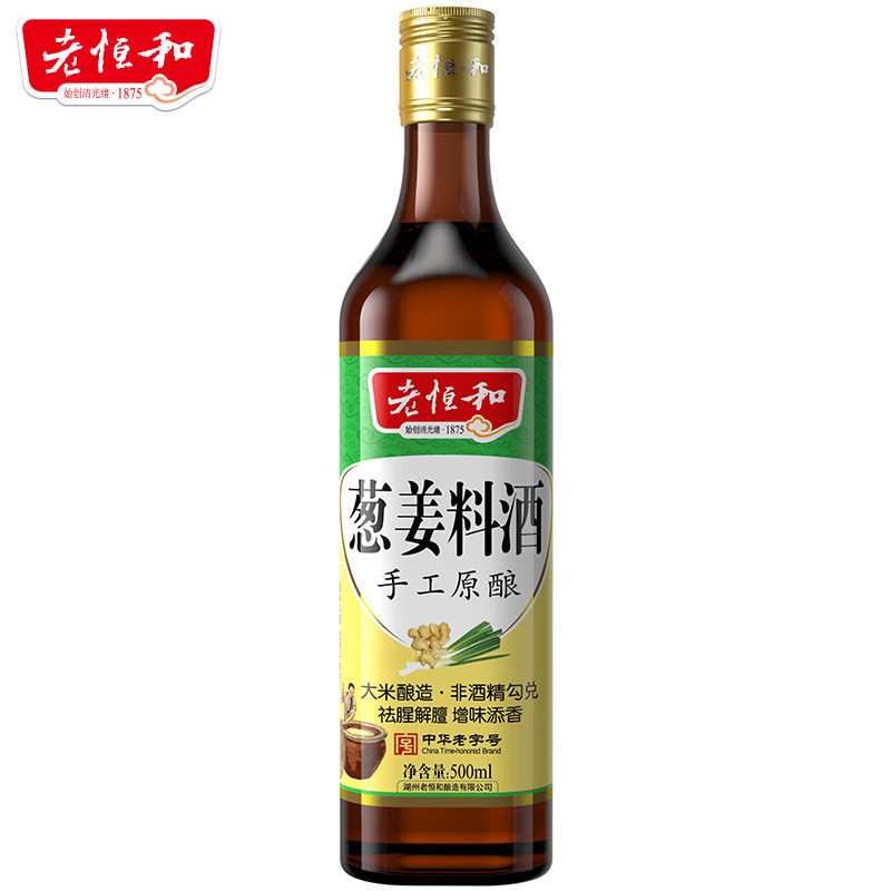 【天猫超市】老恒和 葱姜料酒(陈年基酒非勾兑)500ml烹饪黄酒