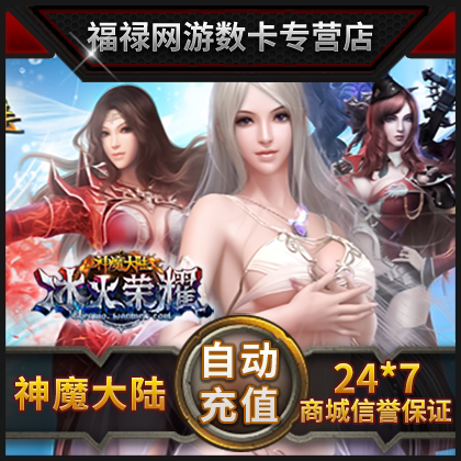 Perfect coupon 200 coupon Magic Continent 2 yuan 80 leaves of the world tree automatic recharge