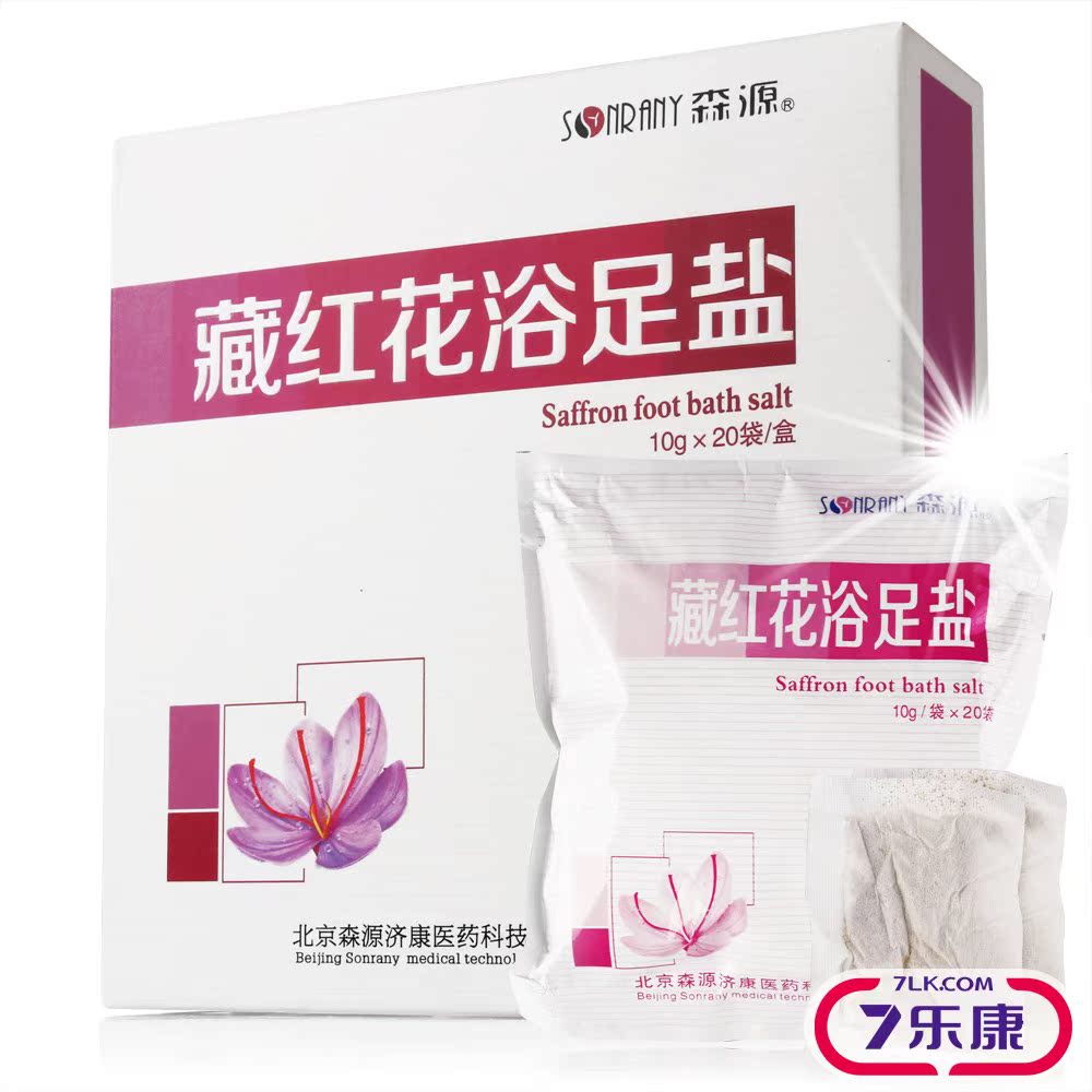 森源 藏红花浴足盐足浴盐 中药泡脚粉盐袋装10g/袋*20袋/盒