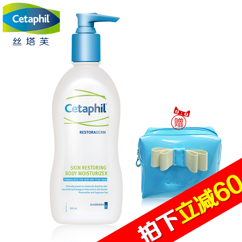 【天猫超市】进口Cetaphil丝塔芙营润修护保湿乳295ml改善敏感