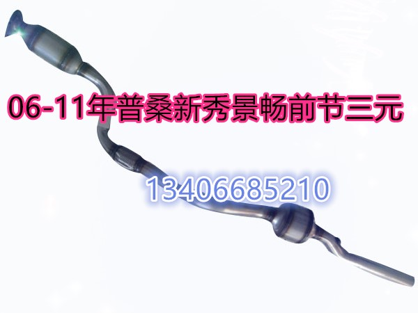 06 06 07 07 09 09 10 11 Pushan Century New Show View RMBthree Catalytic Exhaust Pipe Front Exhaust