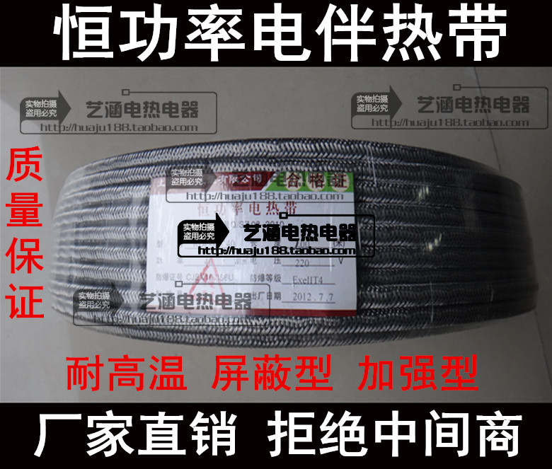 High temperature heating belt RDP2 (Q)PCRH2 PCPWT J3 High temperature electric belt Anti-corrosion explosion-proof heating belt