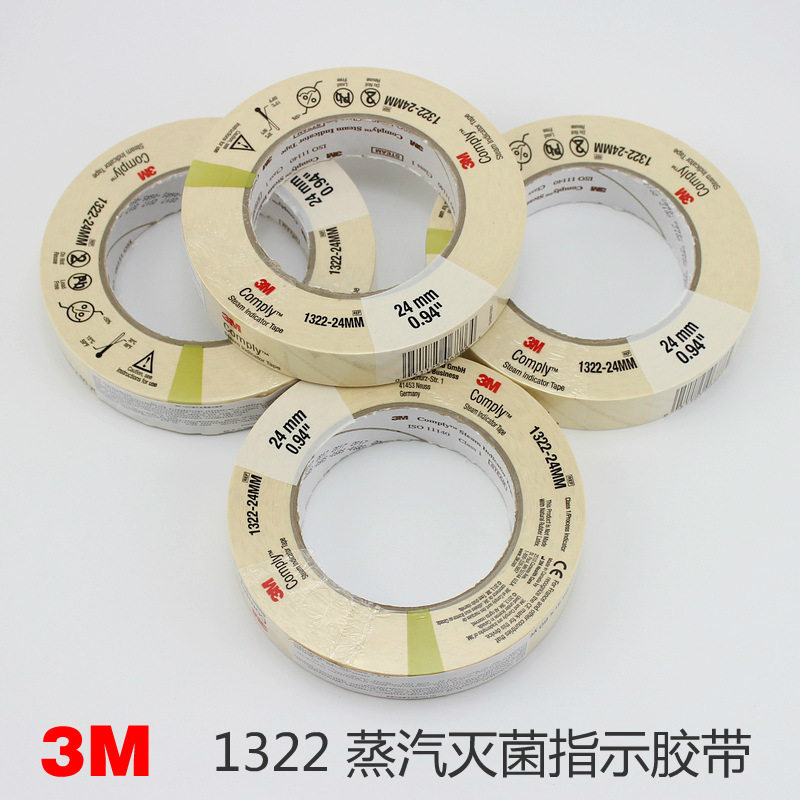 3M压力蒸汽灭菌包外指示胶带1322，斑马试纸消毒变色指示胶带，如何选择？-灭菌指示-淘宝好物网