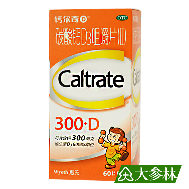 钙尔奇 碳酸钙D3咀嚼片 60片钙片妇女老年人儿童补钙防治骨质疏松