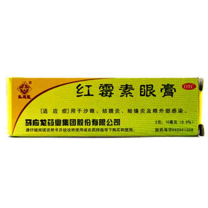 马应龙 红霉素眼膏 0.5%*2g*1支/盒 用于 眼部外部感染 睑缘炎