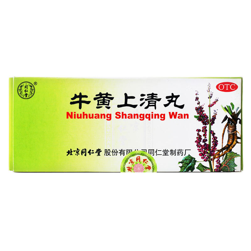 同仁堂 牛黄上清丸 6g*10丸/盒 咽喉肿痛 口舌生疮 牙龈