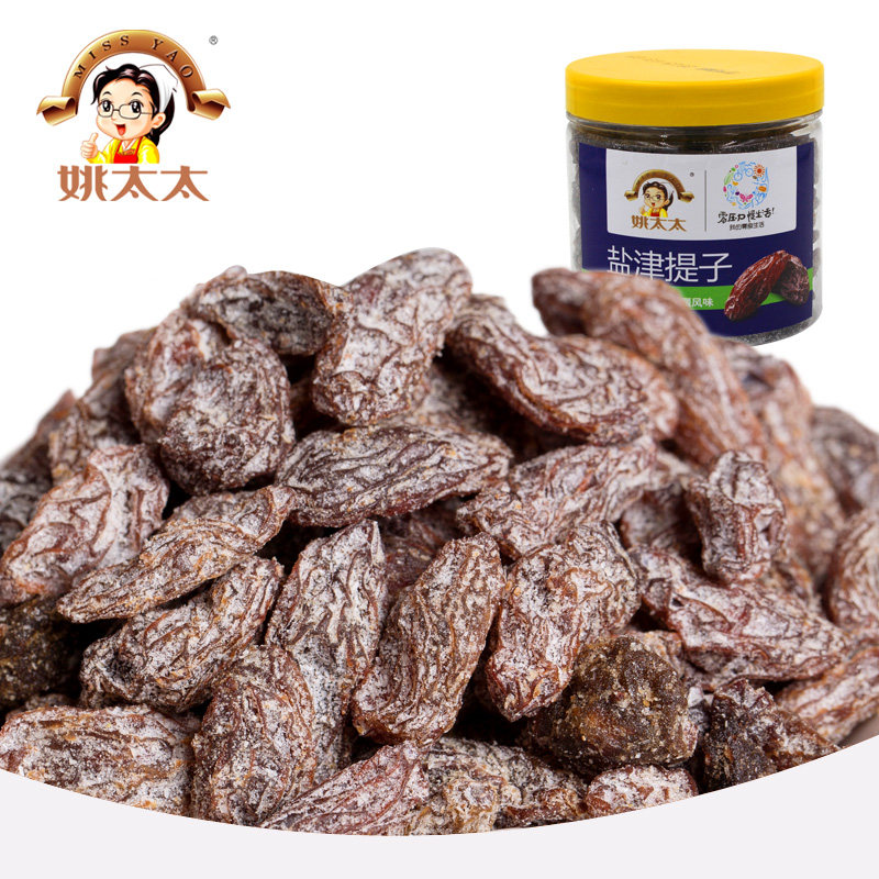 【天猫超市】姚太太盐津提子180g 大粒葡萄干果干 蜜饯休闲零食