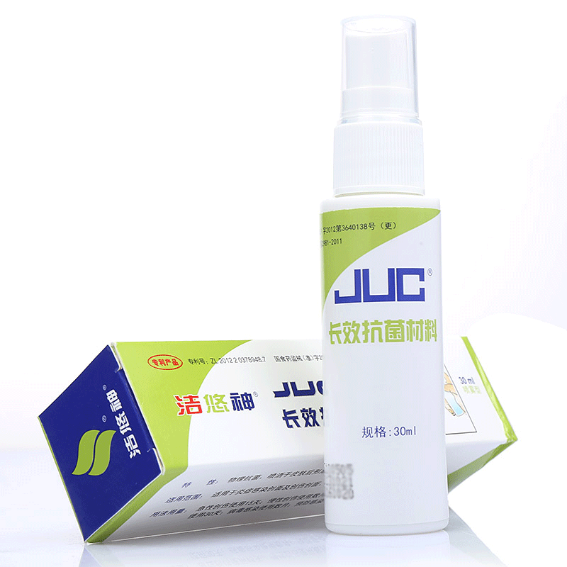 洁悠神 长效抗菌材料 30ml 喷雾剂 物理杀菌 伤口感染 juc