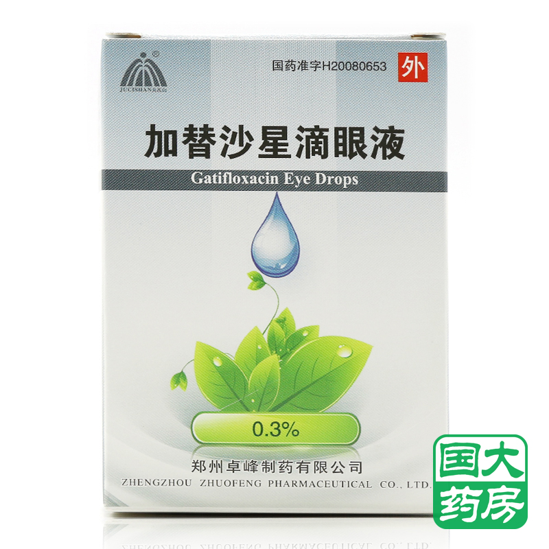具茨山 加替沙星滴眼液 5m*1支/盒