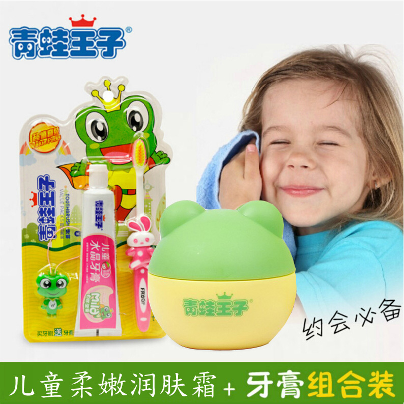 青蛙王子 儿童滋养柔嫩润肤霜40g 宝宝面霜儿童护肤霜+牙膏套装