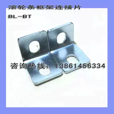 Factory direct sales in Jiangsu province galvanized steel plate connecting sheet Stainless steel L-shaped mounting bracket BL-BT