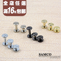 Bag hardware nail screw I-shaped nail double-sided accessories car keychain common accessories full 16 yuan free of mail