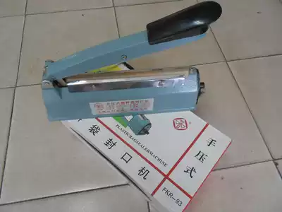 Bee brand sealing machine FKR-93 sealing machine Bee brand hand pressure sealing machine FKR-93