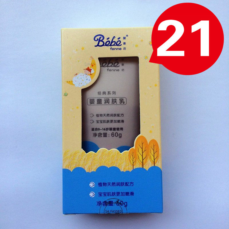 French baby baby's natural moisturizing lotion baby body moisturizing surface cream products