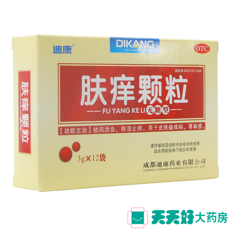 迪康 肤痒颗粒 12袋 皮肤瘙痒病荨麻疹祛风活血除湿止痒 药品