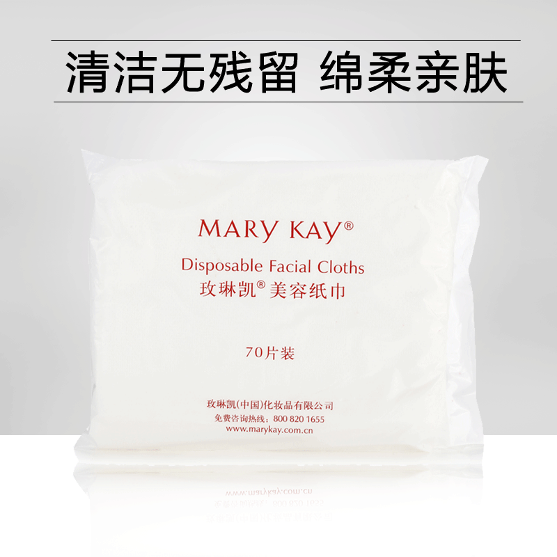 玫琳凯化妆棉正品玫琳凯美容纸巾玫琳凯化妆品卸妆棉
