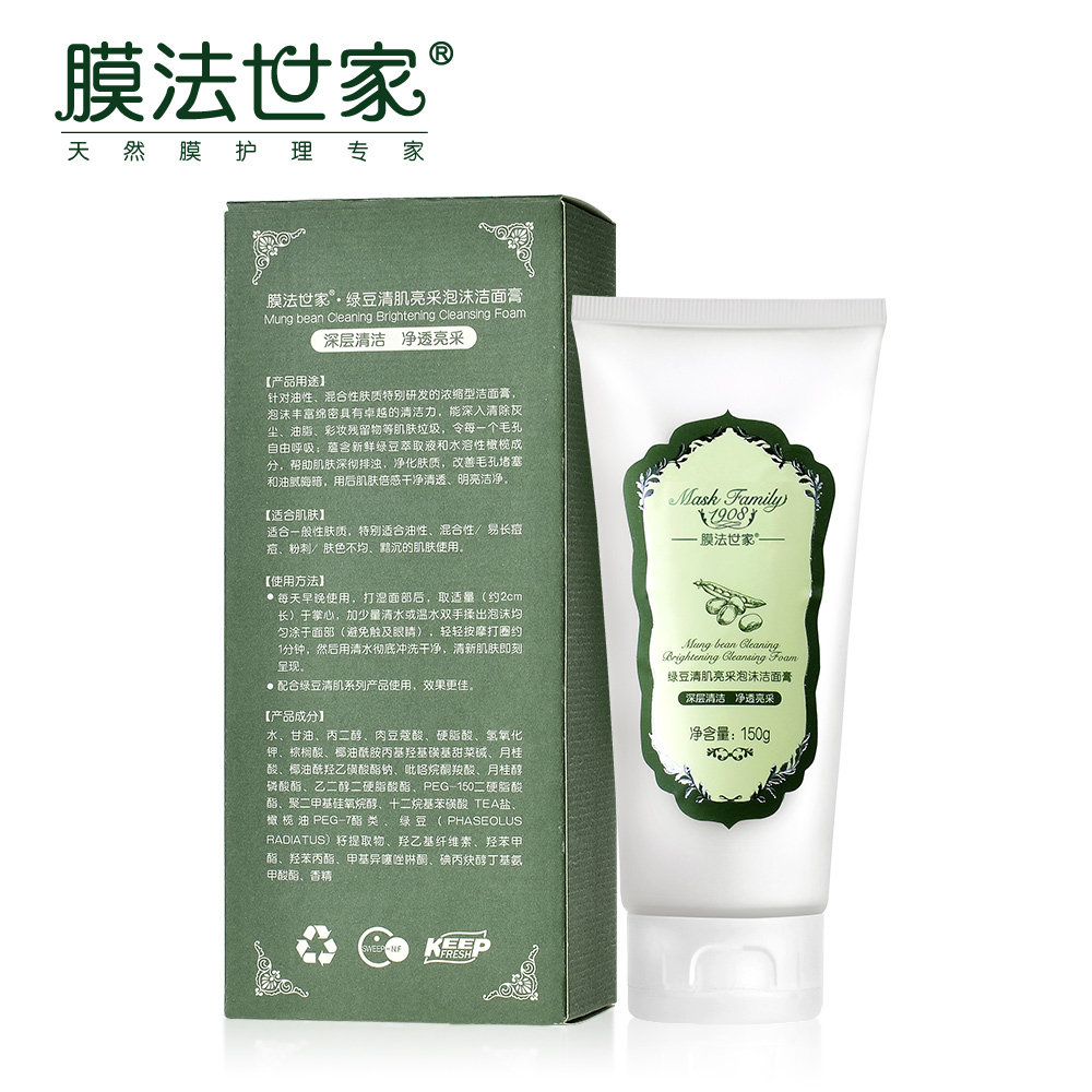 【天猫超市】膜法世家绿豆清肌洁面膏150g 清透亮肤清洁祛痘控油