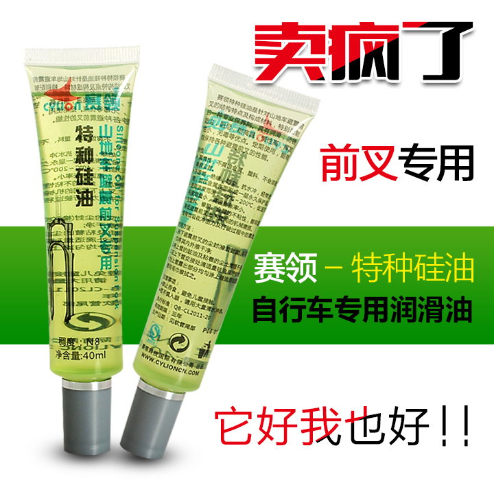 CYLION bicycle front fork Shock Absorber Oil mountain bike piston lubricant special silicone oil