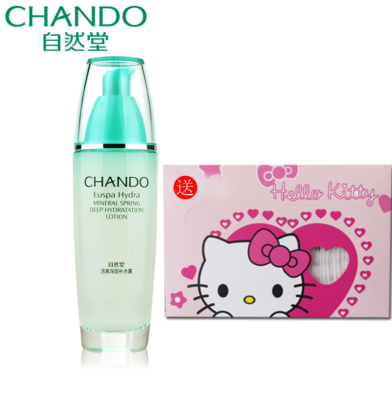 自然堂乳液 活泉深层补水露100ml  保湿滋润专柜正品护肤油性肌肤