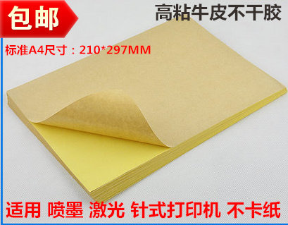  A4 backgum kraft paper adhesive A4 cow leather print adhesive self-adhesive cow leather adhesive