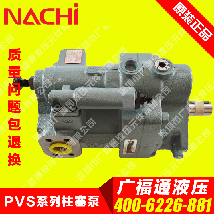 Japan NACHI plunger pump PZS-3B-70N1 70N3 70N4-10 brand new no more than hydraulic pump