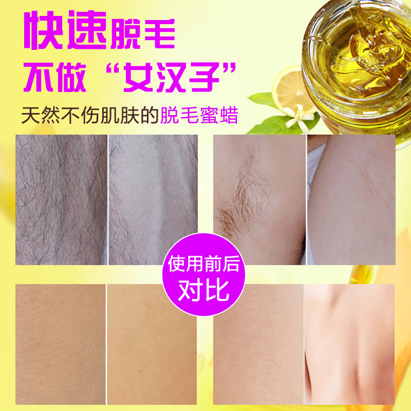 尚朵蕾沃斯脱毛蜜蜡 100ml腋下阴部唇部腿部蜡纸膏玫瑰