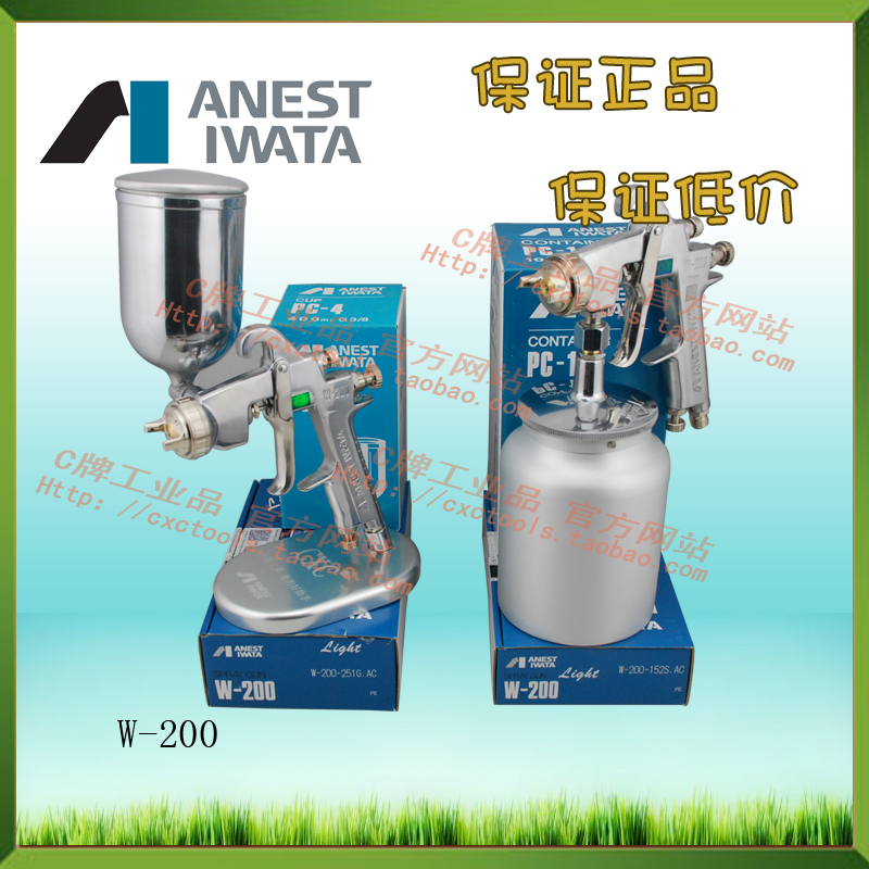 Japan's Aneitht Iwata ANESTIWATA Painting Gun Official Authorization Agent W200 WIDER2 