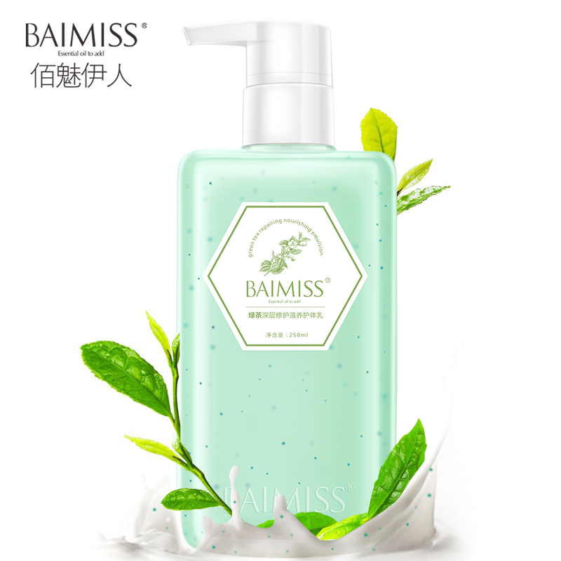 绿茶身体乳液保湿滋润补水全身香体乳去鸡皮润肤露香水秋冬浴后乳