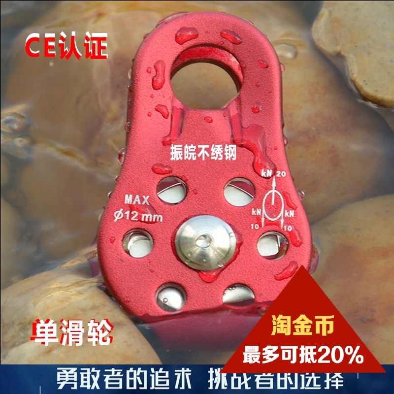 Special CAMP fixed single-slip climbing pulley hoisting pulley outdoor climbing pulley lifting heavy weight labor saver