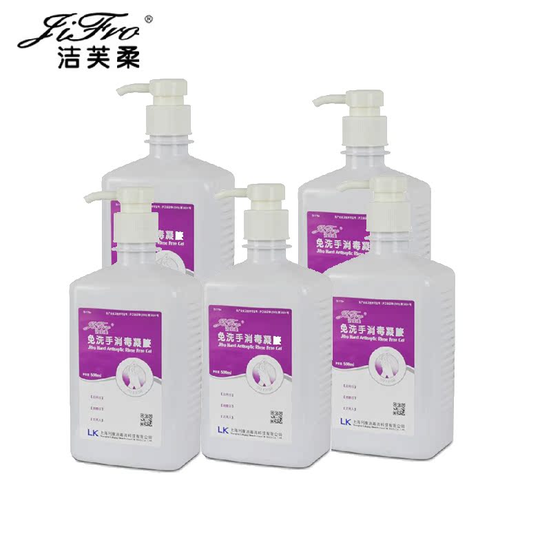 洁芙柔免洗手消毒凝胶洗手液500ml*5瓶