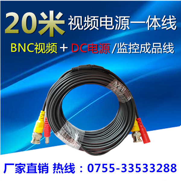 Power Video One-line Monitoring Line Two-in-one Video Connection Cable Connector(20 m)