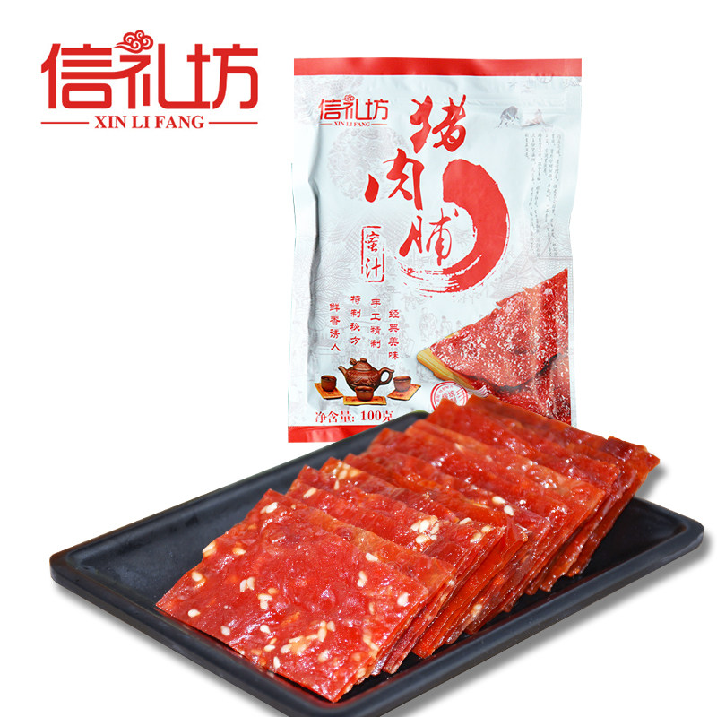 【天猫超市】信礼坊蜜汁猪肉脯100g 休闲零食靖江特产