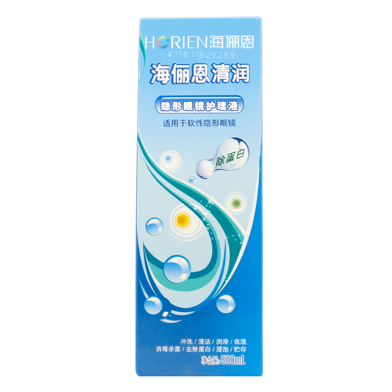 海俪恩隐形近视眼镜护理液清润500ml美瞳药水TF