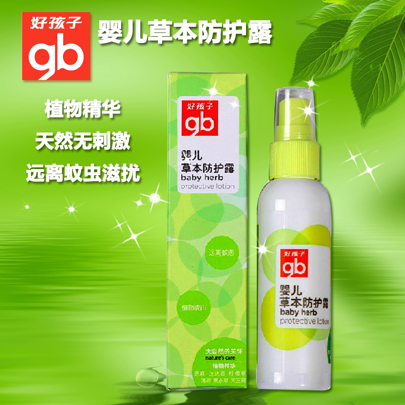 Goodbaby/好孩子 植物精华婴儿草本防护露60ml(蚊虫怕怕)