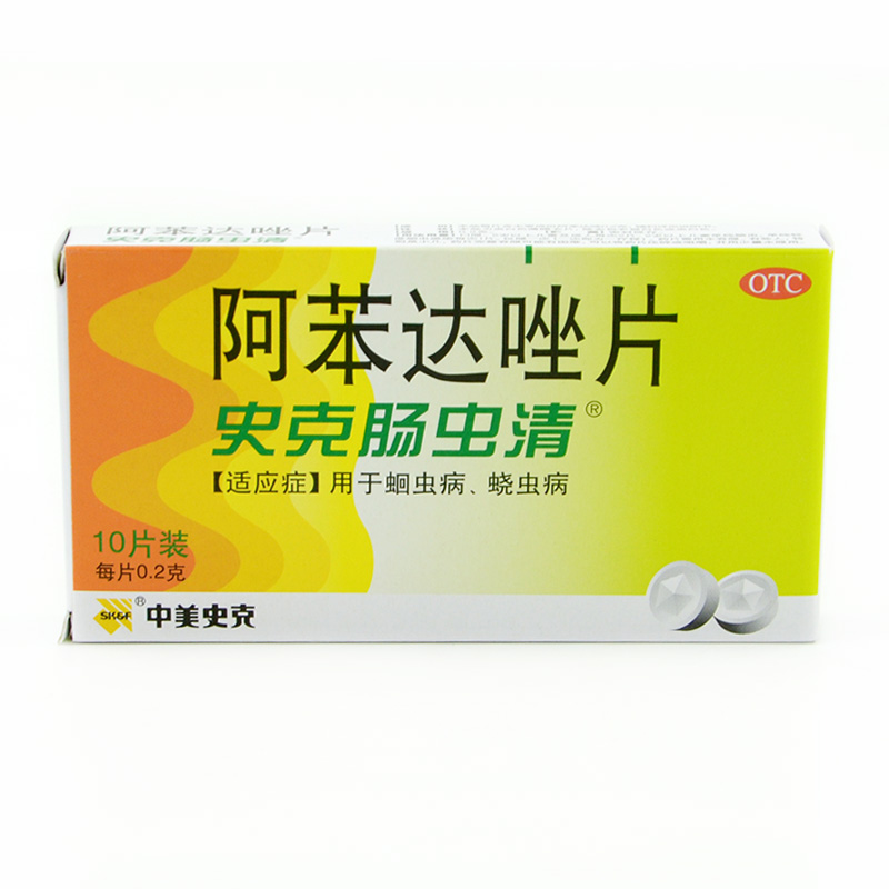 史克肠虫清阿苯达唑片 10片 成人打虫药 肠虫清蛔虫病