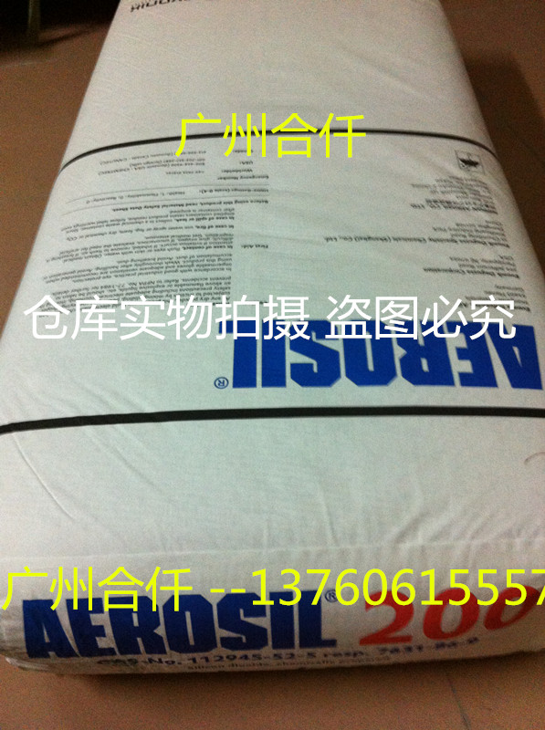 Imported nano white carbon black fumed silica Evonik Degusai A200 hydrophilic type
