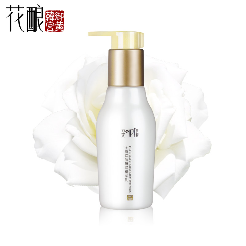 花酿 全身臻润精华乳120g 补水皙白滋润保湿身体护理润肤香体乳液