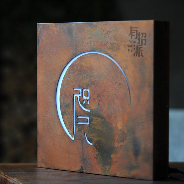 Iron Rust Personality Sign Billboard Loft Industrial Wind Shop Rustic Light Box Door Head Retro Led Luminous Character