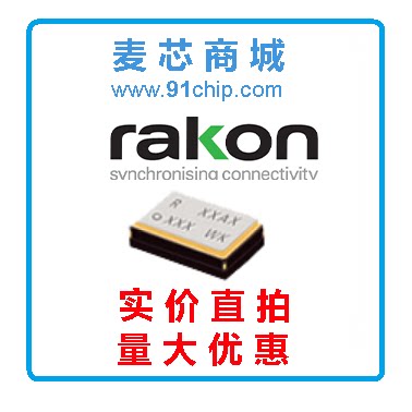 HDD10RSX-10 509344 Rakon passive crystal oscillator 2520 38 4MHz 10ppm original