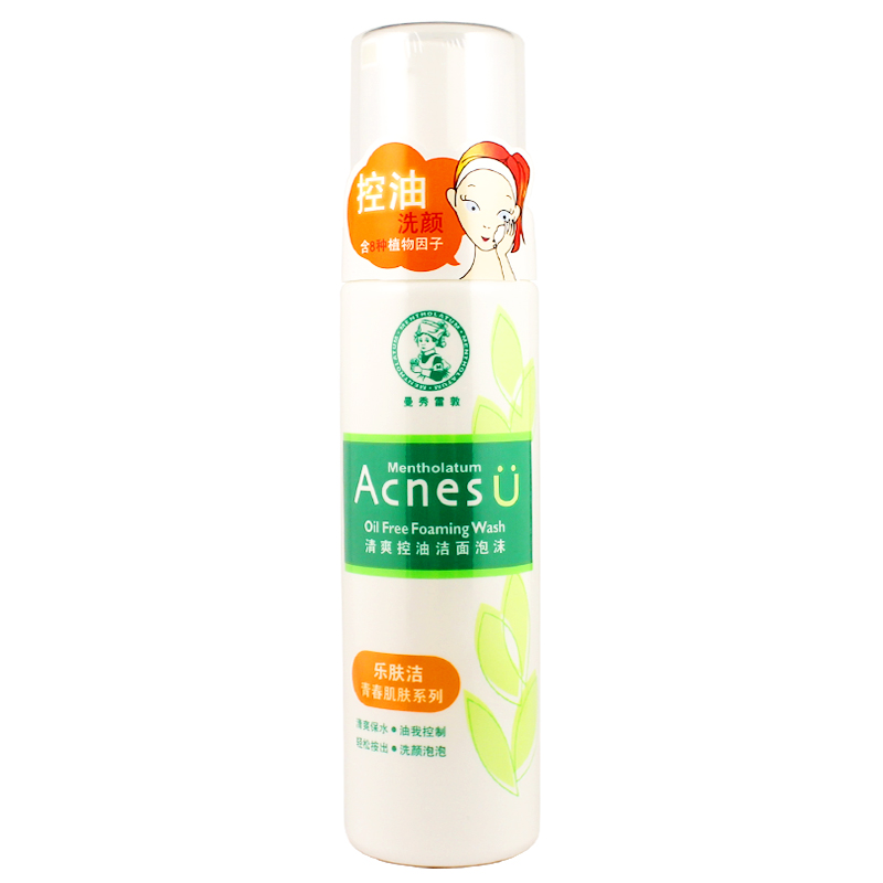 曼秀雷敦乐肤洁青春肌肤清爽控油洁面泡沫150ml 温和清洁控油保湿