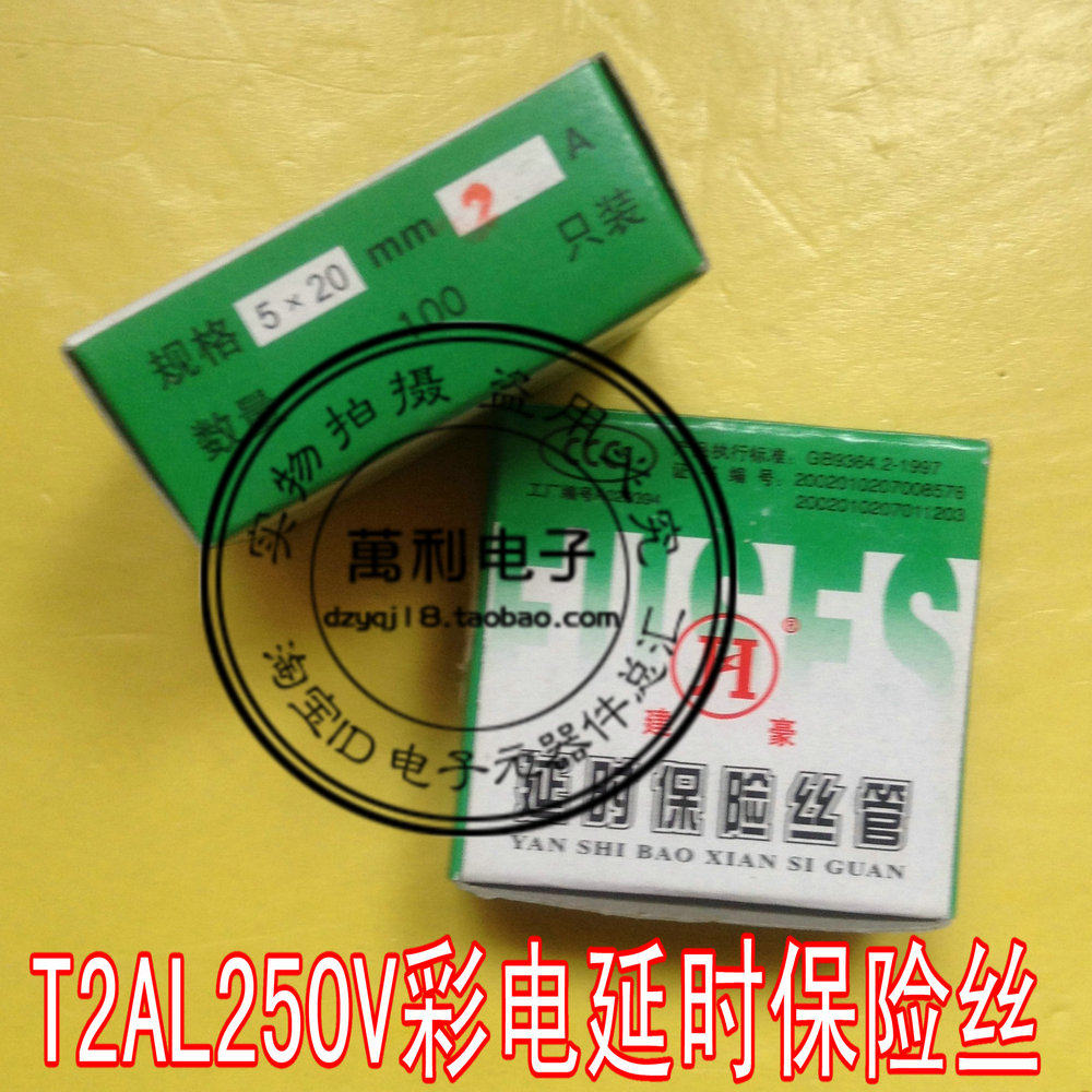 Color TV fuse tube T2A time-lapse glass tube T2AL250V Insurance tube time-lapse slow break